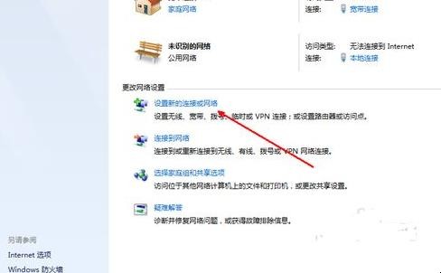 怎么设置无线网络连接