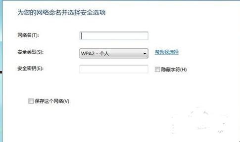怎么设置无线网络连接