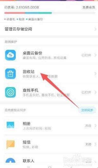 删除手机上东西如何才能恢复,手机误删文件怎么恢复