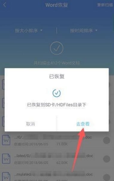 删除手机上东西如何才能恢复,手机误删文件怎么恢复