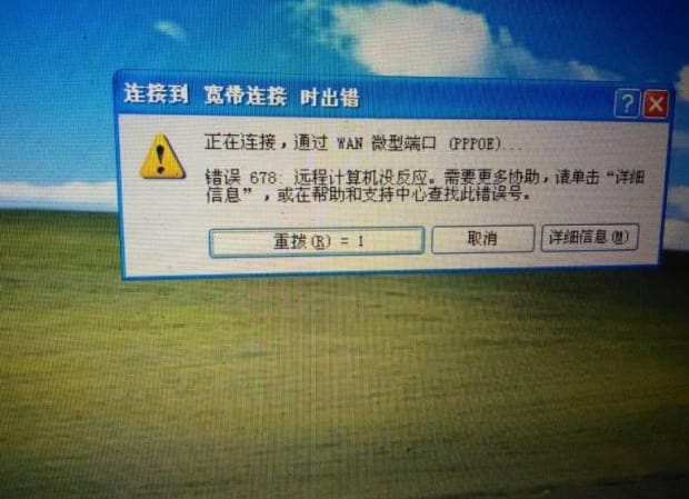 宽带拨号是什么意思,宽带拨号上网什么意思