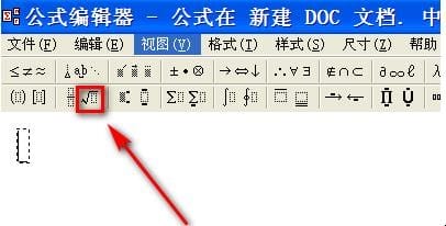 根号怎么打出来