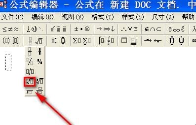 根号怎么打出来
