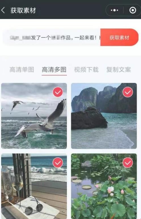 快手图片怎么提取