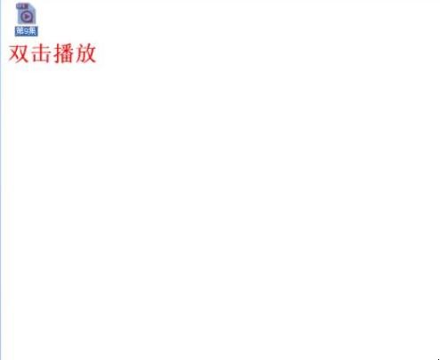 快播怎么使用