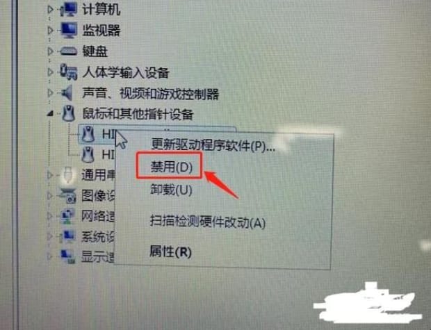 DELL笔记本怎么关闭触摸板