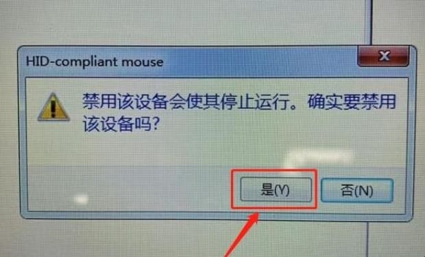 DELL笔记本怎么关闭触摸板