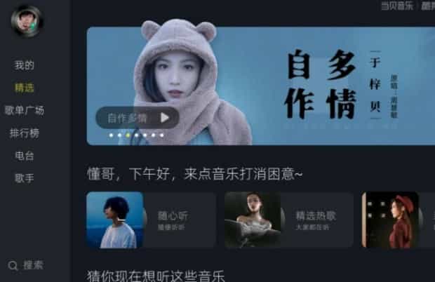 酷狗会员多少钱一个月