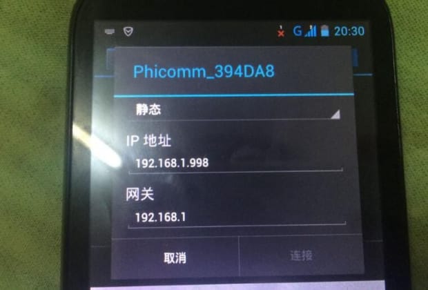 手机ip地址是固定的吗