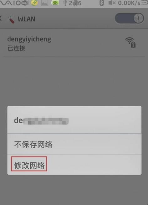 如何修改手机ip地址,手机ip地址怎么修改