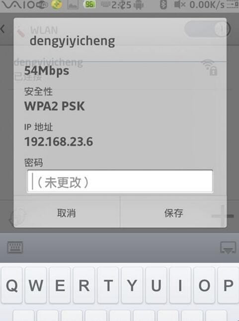 如何修改手机ip地址,手机ip地址怎么修改