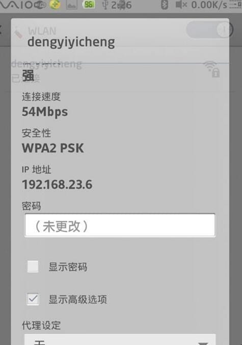 如何修改手机ip地址,手机ip地址怎么修改