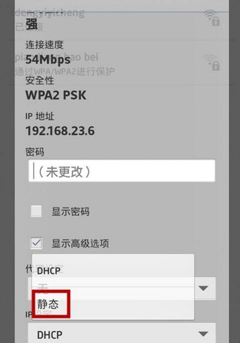 如何修改手机ip地址,手机ip地址怎么修改