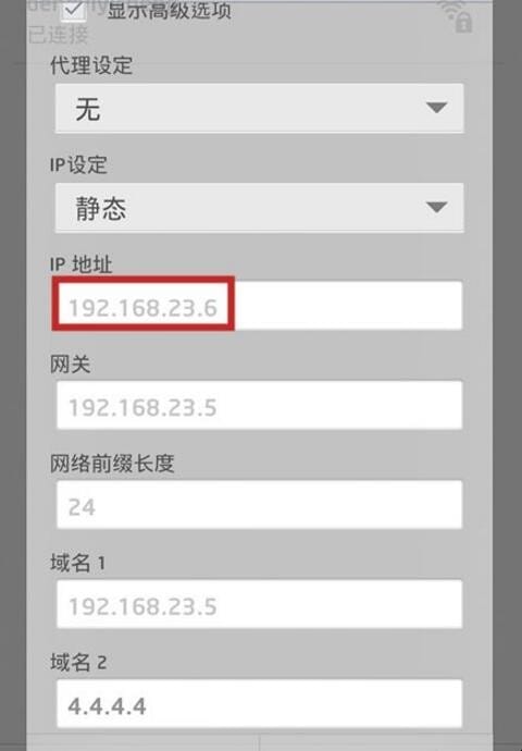 如何修改手机ip地址,手机ip地址怎么修改