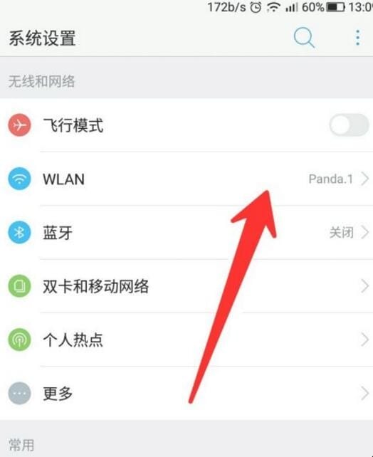 手机mac地址怎么查
