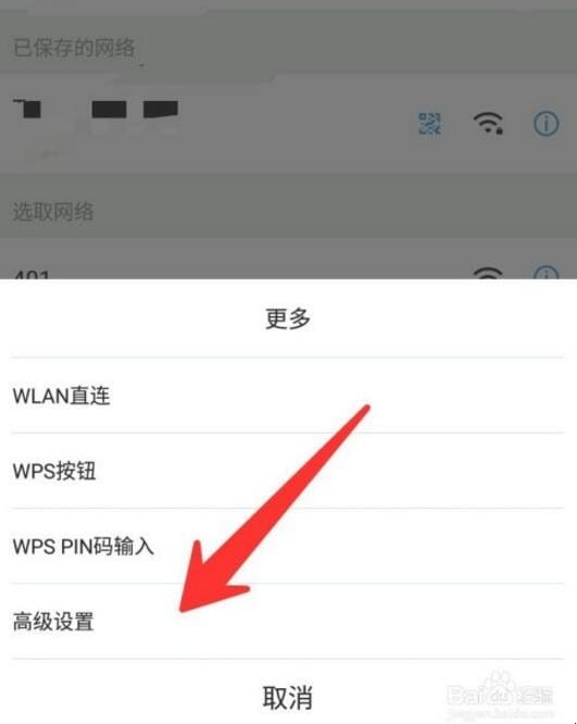 手机mac地址怎么查