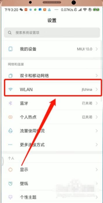 手机dns怎么设置