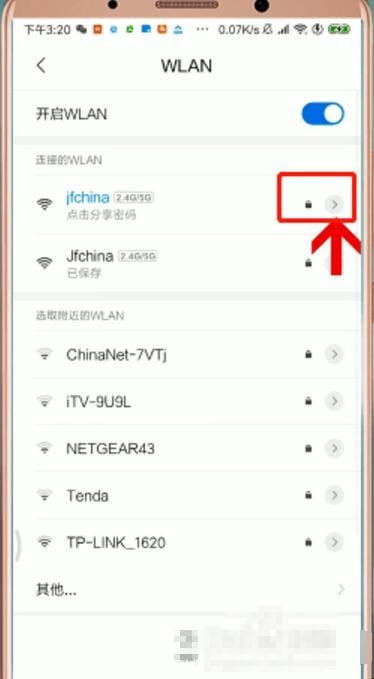 手机dns怎么设置