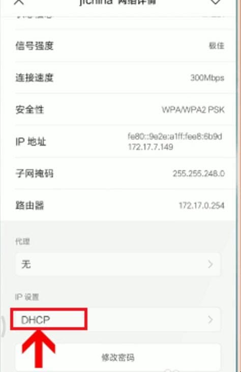 手机dns怎么设置