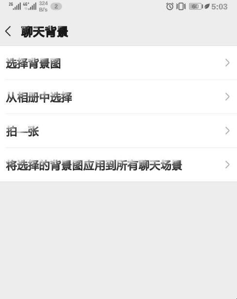微信主题皮肤怎么设置