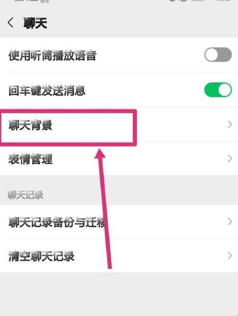 微信主题皮肤怎么设置