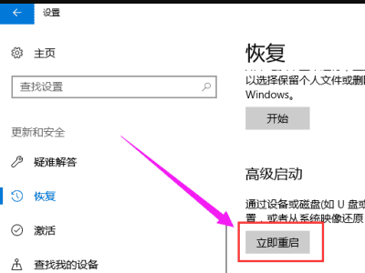 怎么进入BIOS命令设置
