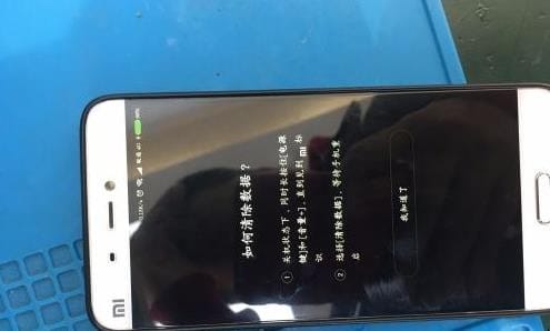 红米手机忘记锁屏密码怎么办