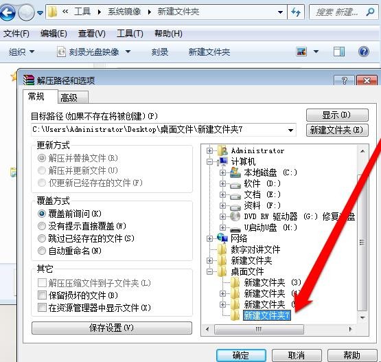 镜像文件怎么打开