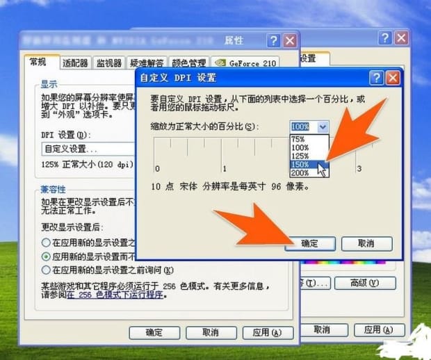 电脑显示器分辨率在哪里调