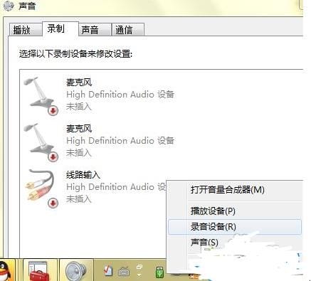 电脑话筒没声音的解决方法是什么