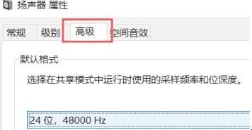 电脑麦克风显示未插入如何解决