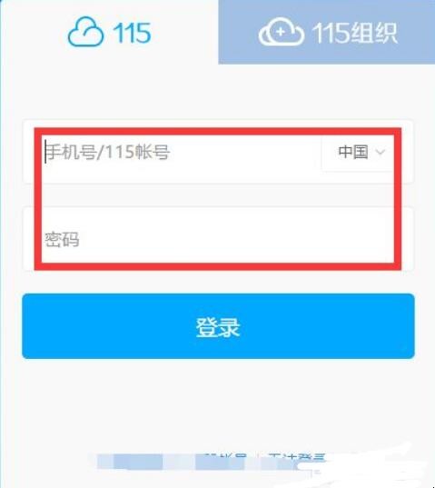 如何下载115网盘的文件
