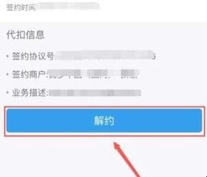支付宝蚂蚁会员