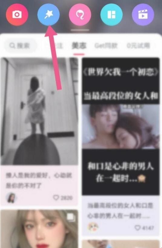 手机p图怎么补头发