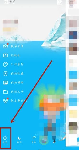 手机qq黑名单在哪