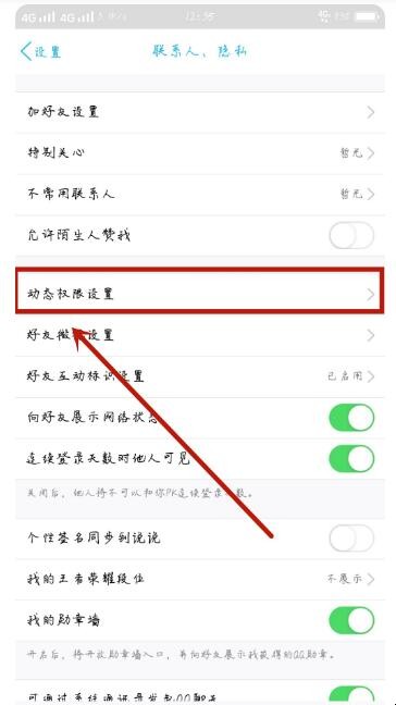 手机qq黑名单在哪