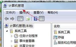 怎样给win7系统硬盘分区