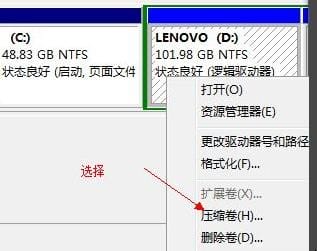 怎样给win7系统硬盘分区