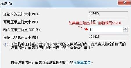 怎样给win7系统硬盘分区