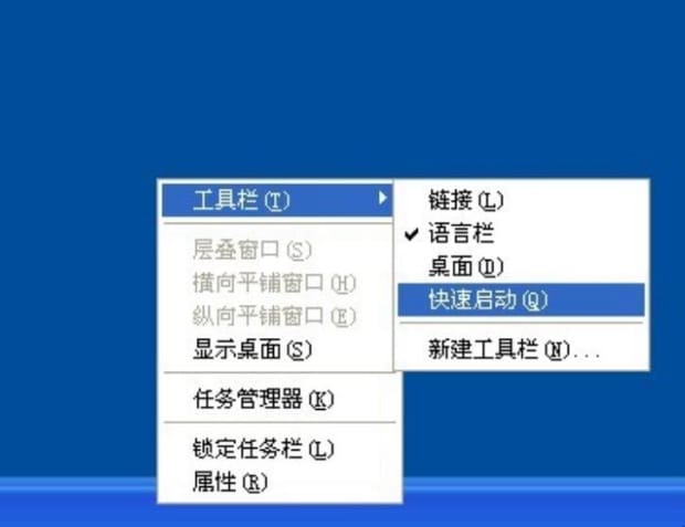 添加到快速启动栏是什么意思