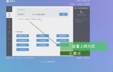 极路由怎么设置