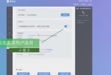 极路由怎么设置