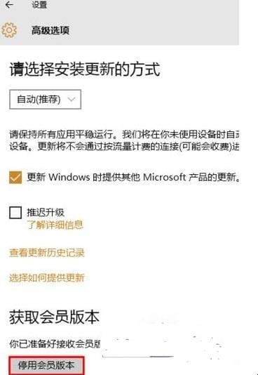 windows10预览版怎么升级正式版
