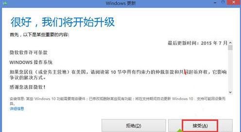win8.1怎么升级win10，win8.1升级win10最简单的方法