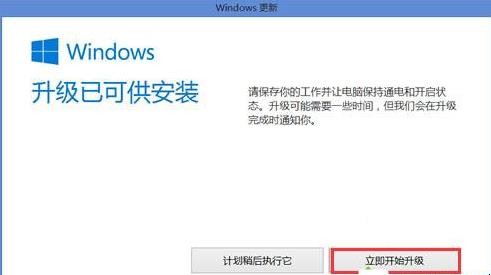 win8.1怎么升级win10，win8.1升级win10最简单的方法