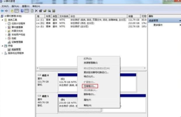 Windows7分区工具在哪