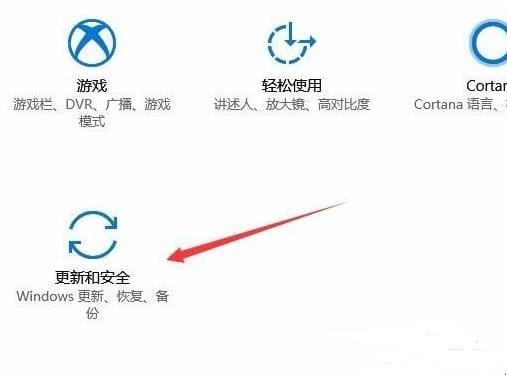 win10系统如何更新