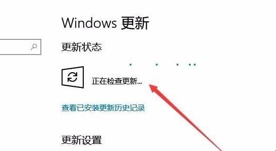 win10系统如何更新