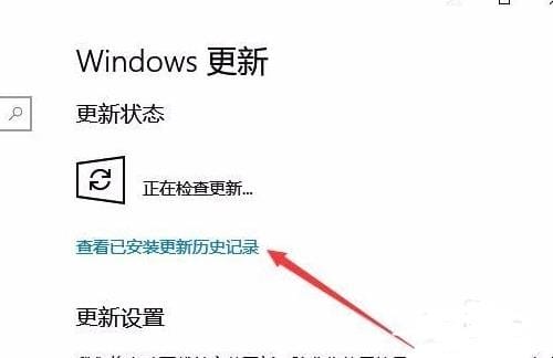 win10系统如何更新