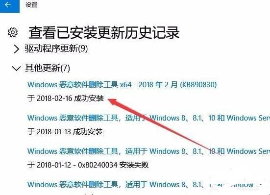 win10系统如何更新